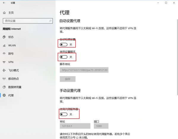 Win10應(yīng)用商店打不開錯誤代碼0x80072f78如何解決？
