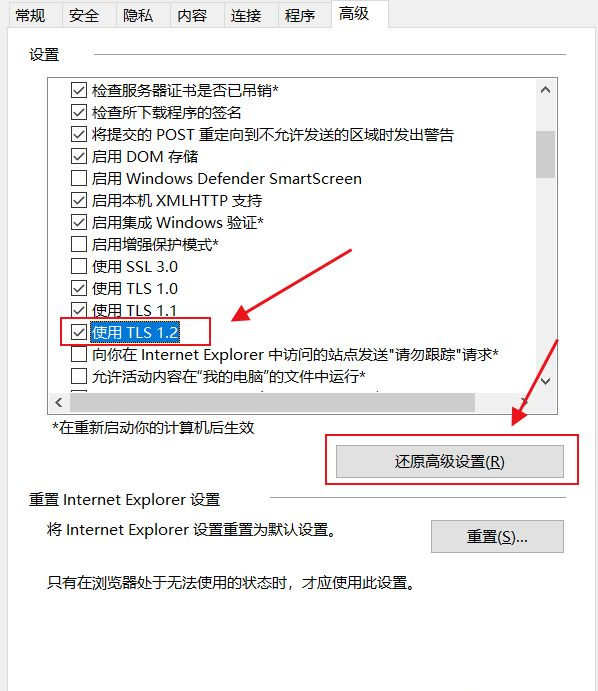 Win10應(yīng)用商店打不開錯誤代碼0x80072f78如何解決？