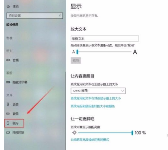 Win10系統怎么關閉小鍵盤控制鼠標功能?Win10系統關閉小鍵盤控制鼠標功能方法
