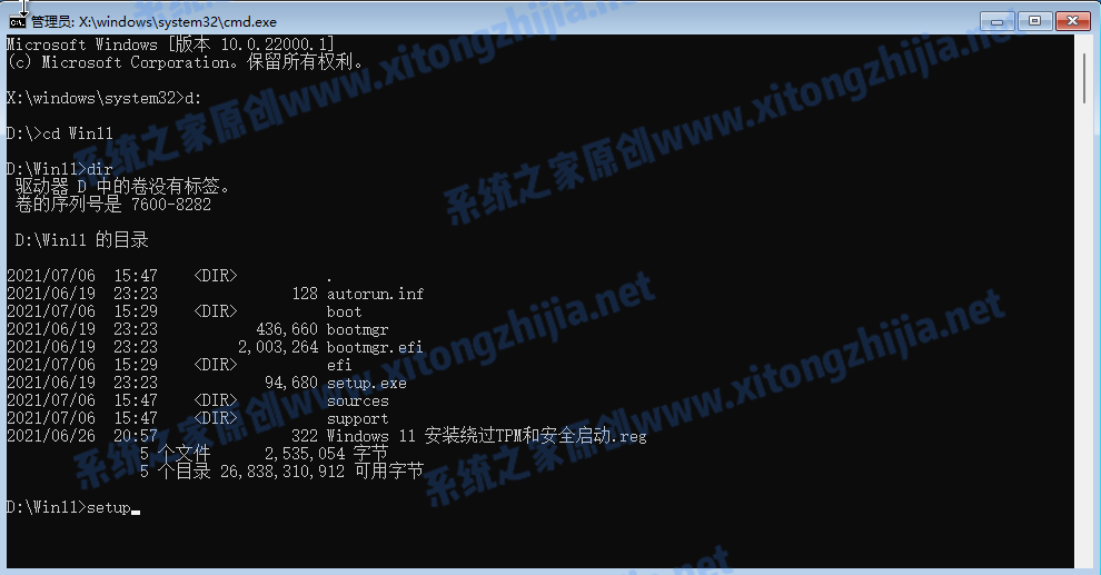 怎么使用CMD命令來安裝Win11系統？