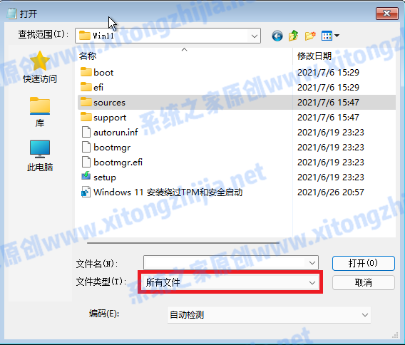 怎么使用CMD命令來安裝Win11系統？