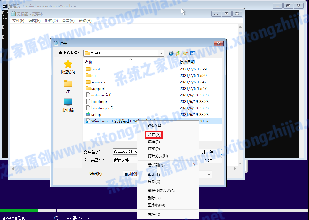 怎么使用CMD命令來安裝Win11系統？