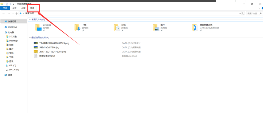 Win10如何刪除快速訪問中的瀏覽記錄？