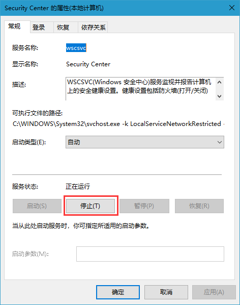 Win10系統怎么關閉Windows安全警報？Windows安全警報關閉介紹