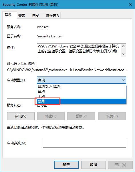 Win10系統怎么關閉Windows安全警報？Windows安全警報關閉介紹