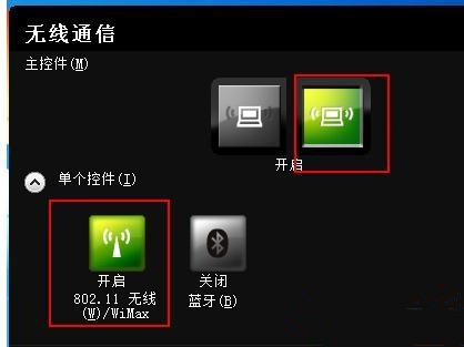 筆記本Win10找不到WiFi網絡怎么回事？筆記本搜不到WiFi網絡解決方法