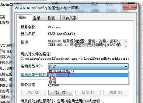 筆記本Win10找不到WiFi網絡怎么回事？筆記本搜不到WiFi網絡解決方法
