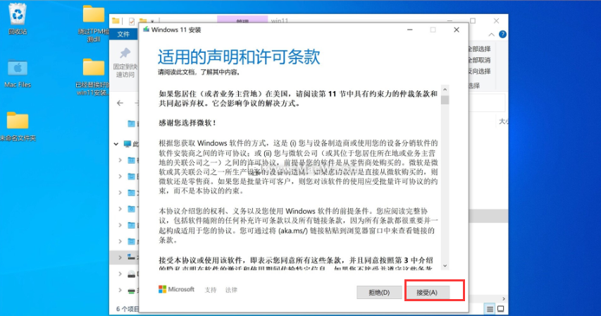 蘋果筆記本安裝Win11教程 蘋果筆記本怎么安裝Win11系統