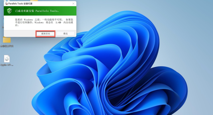 蘋果筆記本安裝Win11教程 蘋果筆記本怎么安裝Win11系統