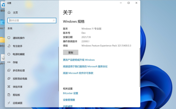 蘋果筆記本安裝Win11教程 蘋果筆記本怎么安裝Win11系統