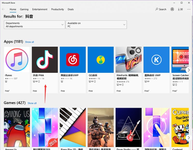 Win11怎么從應用商店下載安裝APP？