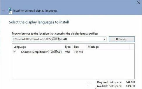 Win10如何安裝語言包？中文語言包安裝方法