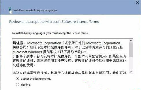 Win10如何安裝語言包？中文語言包安裝方法