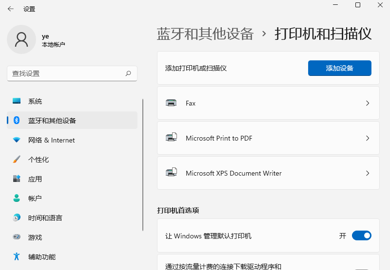 Win11系統怎么安裝打印機 Win11安裝打印機圖文教程
