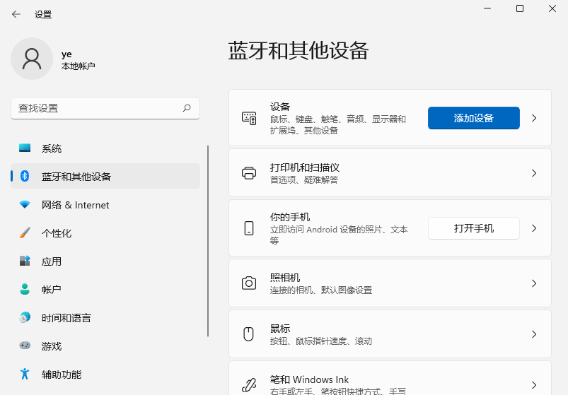 Win11系統怎么安裝打印機 Win11安裝打印機圖文教程