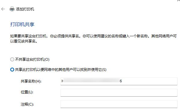 Win11系統怎么安裝打印機 Win11安裝打印機圖文教程