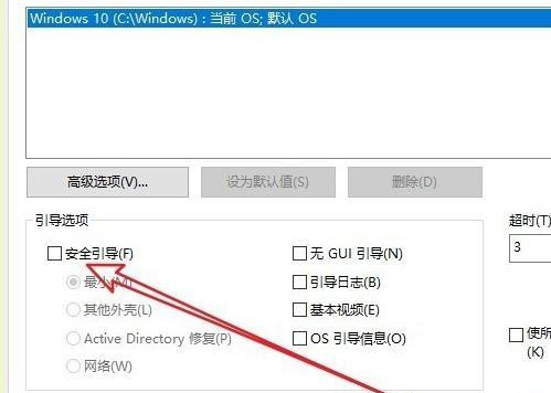 Win10進入安全模式怎么退出？Win10徹底退出安全模式的兩種方法