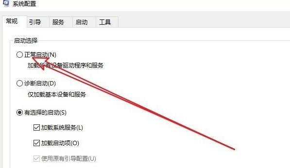 Win10進入安全模式怎么退出？Win10徹底退出安全模式的兩種方法