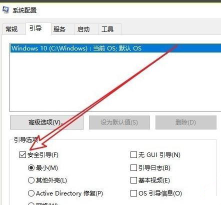 Win10進入安全模式怎么退出？Win10徹底退出安全模式的兩種方法