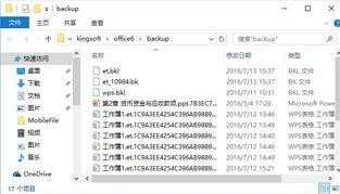 Win7旗艦版系統下打開WPS表格提示在試圖打開文件時遇到錯誤怎么回事？