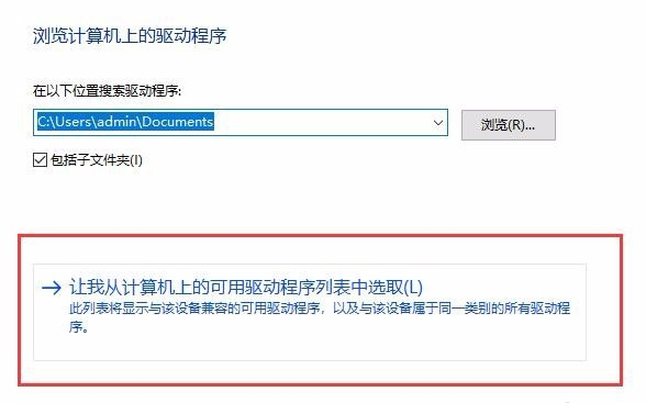 Win10亮度調節(jié)無效怎么辦?Win10亮度調節(jié)無效的解決方法