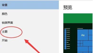 Win10屏保無法取消怎么辦?Win10屏保無法取消的解決方法