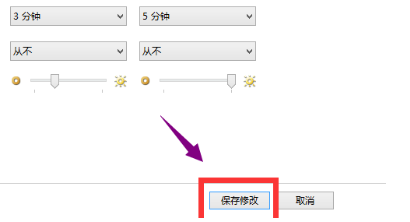Win10屏保無法取消怎么辦?Win10屏保無法取消的解決方法