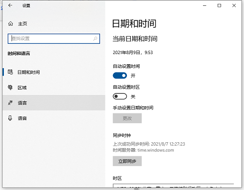 Win10如何設(shè)置日語輸入法？Win10添加日語輸入法步驟
