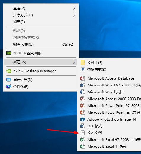 Win10電腦制作定時關機代碼bat文件教程