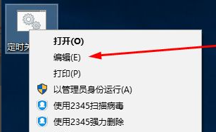Win10電腦制作定時關機代碼bat文件教程