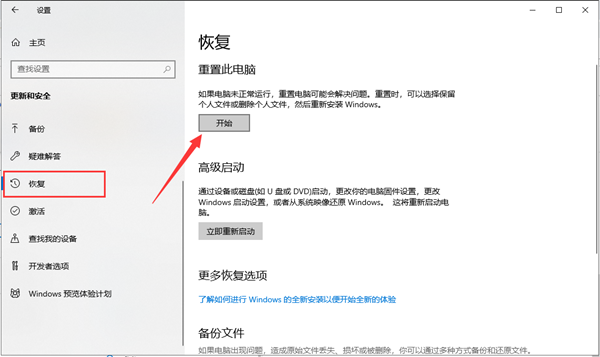 Win10重置電腦失敗怎么辦?Win10重置電腦失敗的解決方法