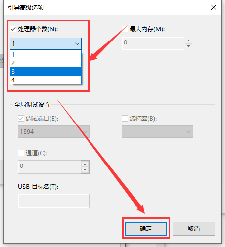 Win10如何開啟多核優化？Win10開啟多核優化的方法