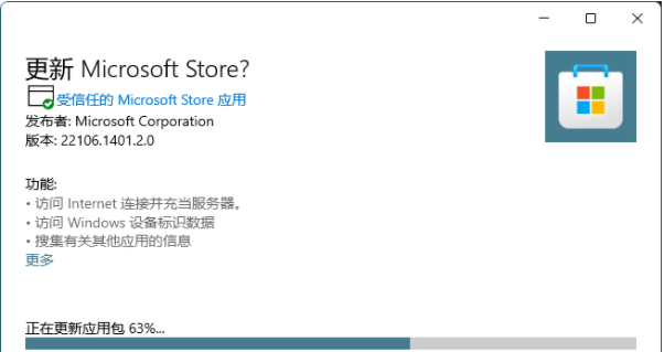 微軟應用商店刪了在哪下載？Win11安裝新版應用商店教程