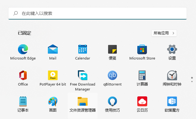 Win11應(yīng)用商店在哪下載？Win11應(yīng)用商店正式版下載