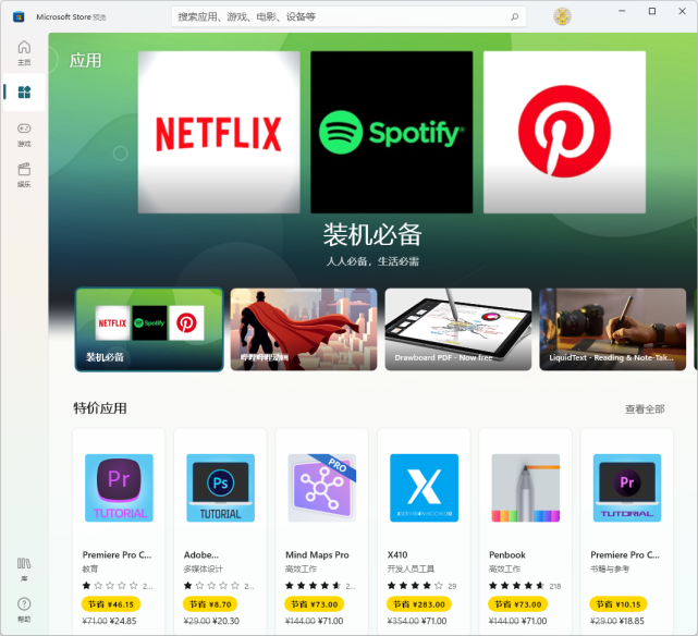 Win11應(yīng)用商店在哪下載？Win11應(yīng)用商店正式版下載