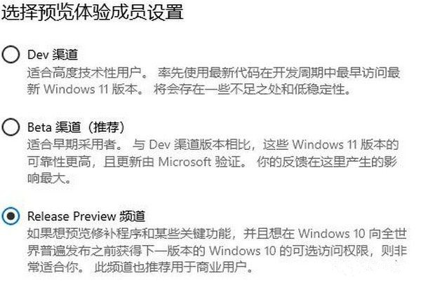 Win11預覽版和正式版有什么區別?預覽版可以升級正式版嗎?