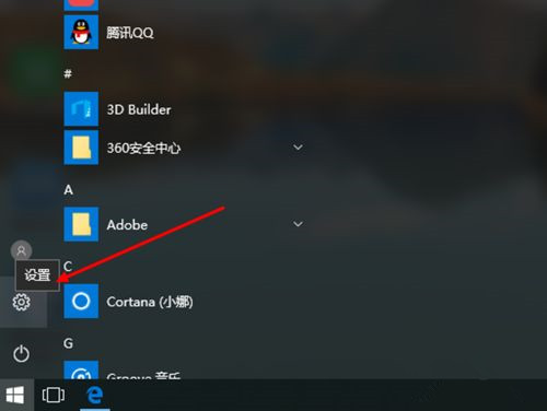 Win10立體聲混音怎么打開？立體聲混音打開或關閉教程