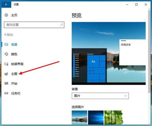 Win10立體聲混音怎么打開？立體聲混音打開或關閉教程