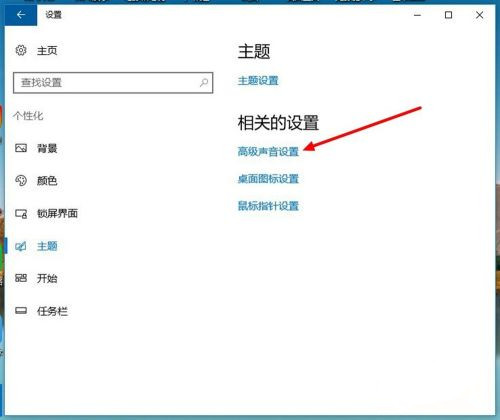 Win10立體聲混音怎么打開？立體聲混音打開或關閉教程