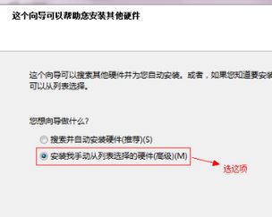 Win7電腦虛擬網卡不存在或者被禁用怎么處理？