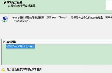 Win7電腦虛擬網卡不存在或者被禁用怎么處理？