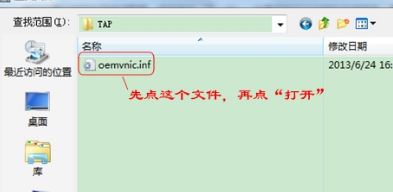 Win7電腦虛擬網卡不存在或者被禁用怎么處理？