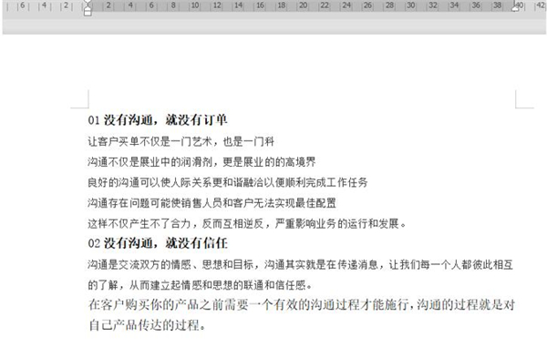 Word文檔中行間距調整不了怎么辦