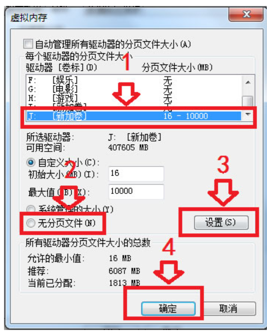 Win7修改盤符提示參數錯誤怎么辦？Win7更改盤符失敗參數錯誤解決方法