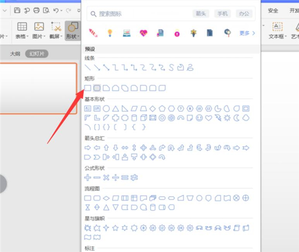 如何用PPT制作一寸證件照