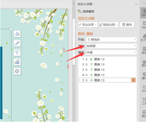 如何使用PPT制作動(dòng)態(tài)圖表