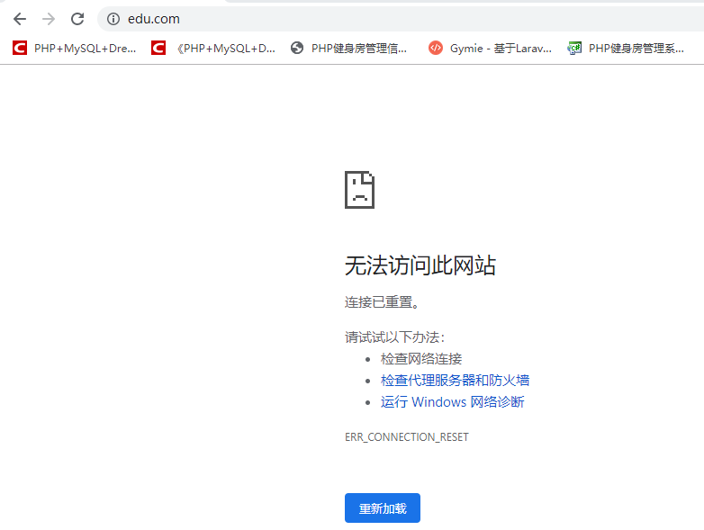 訪問虛擬域名出現(xiàn)錯誤