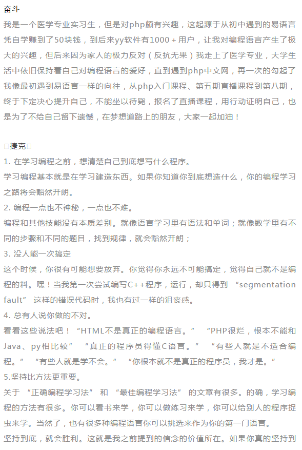 編程學習心得分享(共80條)