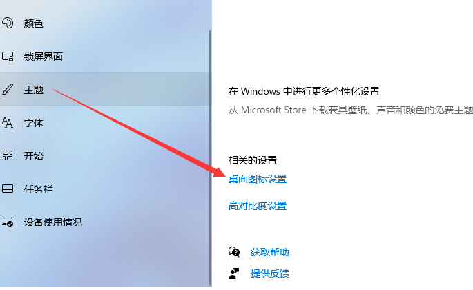 Win11我的電腦怎么添加到桌面？新裝的Win11系統桌面沒有我的電腦