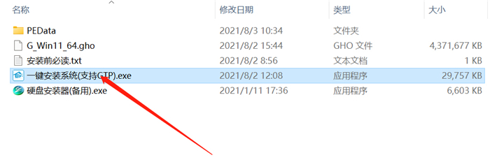 盜版Win7怎么升級(jí)Win11 非正版Win7升級(jí)Win11系統(tǒng)教程